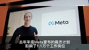 Meta将启动新一轮裁员计划