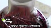 有高血压的人注意了！红酒加点它，可以降压护心脏！
