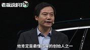 雷军5年前投资蔚来的背后：除了李斌，还有一个1.5亿美元！
