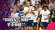 半支英格兰遭9国联军“围剿” 白百合突出重围破蓝军不败金身？