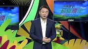 世界杯-14年-《超级颜论》世界杯特辑第二十五期-专题
