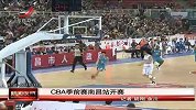 CBA-1213赛季-CBA季前赛南昌站开赛-新闻