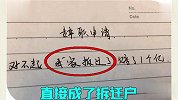 辞职的奇葩操作，这理由你们真的不是在开玩笑？