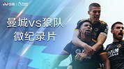 曼城VS萨格勒布迪纳摩-19/20欧冠小组赛第2轮