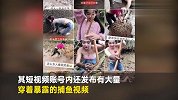 女主播发戴红领巾捕鱼视频被拘 警方：亵渎红领巾象征的爱国英烈