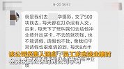 【江西】员工业绩不好吃苦瓜生鸡蛋 公司：良药苦口