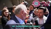 赫内斯：拜仁有些球员只会虐菜 绝不赞成大手笔引援