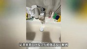 山东一地多户自来水变黑，居民调侃像是“冰美式”，官方回应