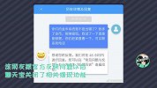 聊天宝出大Bug，16.8亿金币提现百万！用户：罗永浩你把钱收回吧