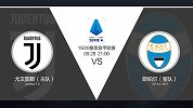 超级竞彩日-意甲强弱对抗尤文防线堪忧 专家提醒尤文过热将小胜