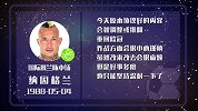 纳因格兰星盘运势 重回欧冠好事多磨