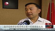 上海：化解医患纠纷 推出人民调解机制
