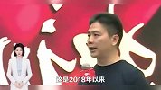 刘强东或于2023年更多参加日常工作，徐雷去哪儿了？