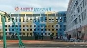 辽宁一民办学校倒闭 老师：300多名老师保险断缴 涉及百万金