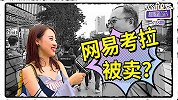 丁磊“两儿子”各奔东西！一个交给马云做跨境，一个立足“家里”