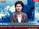 金融界-0623-中国铁矿石定价面临空白之忧