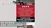 “马云”代言被撤，“化腾传奇”店道歉！网友：欺负我没见过马云