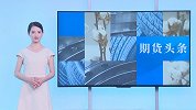 澳洲三大矿山恢复发货，中国买家积极入手，铁矿石狂涨价这么多？