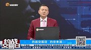 四季度盘面调整的方向是什么样子的？