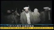911六周年临近 拉登将现身