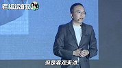 荣耀赵明“喊话”友商：为了竞争丧失底线，小心连底裤都输掉！