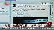 传Facebook周三提交50亿美元IPO申请