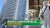 郑州郭某鹏获刑一年半：其隐瞒出境史 曾8天飞4国