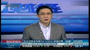 东北证券去年预亏1.52亿元 券商经营“阵痛”加快转型
