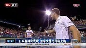 ATP-14年-华盛顿赛：波斯皮希尔一日双赛神奇表现 加拿大德比即将上演-新闻