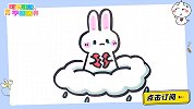 一直等你的心碎小兔子 跟可乐姐姐一起来画吧