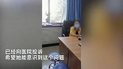 女子称面诊医生答非所问态度敷衍，一直手机回复其他患者，当场怒斥