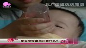 夏天宝宝喝水应注意什么？
