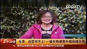 少年抱怨老师教错血型课 揭母亲外遇