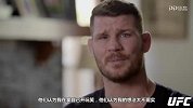 UFC比斯平专访合集