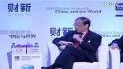 刘明康财新峰会发言：金融赌博输家永远是纳税人