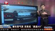婚车图气派 改装成“奥迪A9”