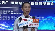 书香中国·区块链圆桌研讨会 暨“东方之光”明星慈善夜隆重召开2