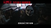 新蝙蝠侠（“哥谭四绝”角色特辑 3月18日全国上映）