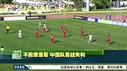 土伦杯-15年-中国国奥0:3不敌摩洛哥 首站失利-新闻