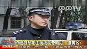 伪造驾驶证去挑战交警眼力？