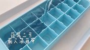 用蓝色冰块做一杯冰拿铁，瞬间感觉加倍冰爽