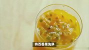 百香果树下的美味，教你三种百香果的吃法！