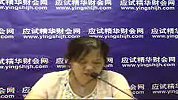 张艳丽-企业合并的会计处理2011高级会计师免费课件（考试辅导）