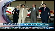 成龙在巴西买下喷气客机