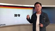 PP解说员石庆圣赛后：F组出线形势全面分析 德国现状最权威解读