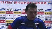 中超-13赛季-联赛-第19轮-沪杭战采访 姜坤:输了最不想输的比赛-新闻