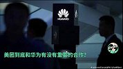 王兴：是时候用HAT代替BAT了！华为是中国首屈一指的高科技企业