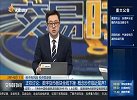 数字货币全线下挫，概念炒作临近尾声？