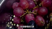 面粉和盐，哪种才是洗葡萄的最佳选择？