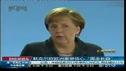 默克尔称欧洲重塑信心“需走长路”